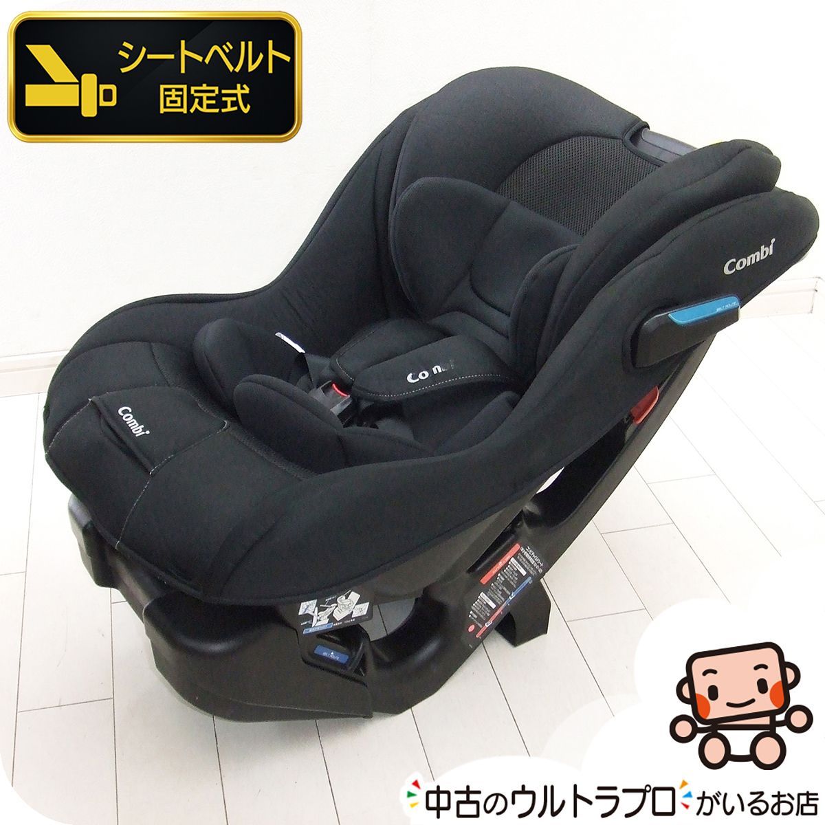 チャイルドシート コンビ combi マルゴットBE ロングユース 新生児から