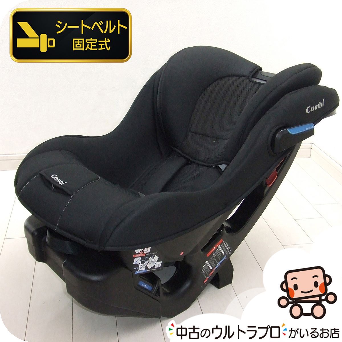 チャイルドシート コンビ combi マルゴットBE ロングユース中古 