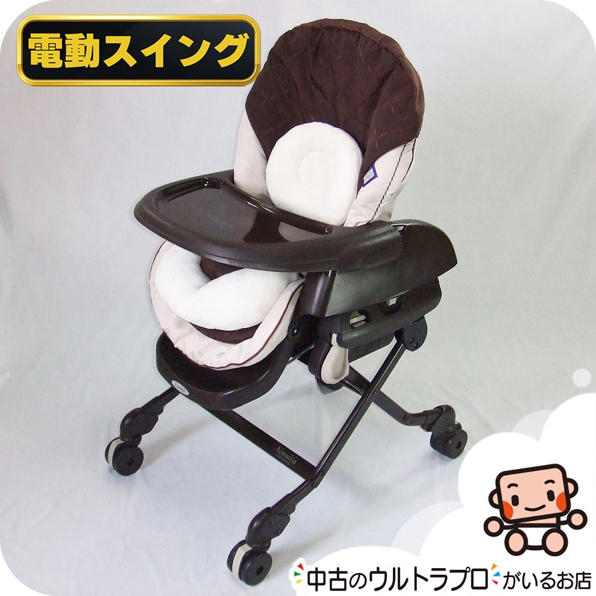 お得っ！厳選】電動 ハイローチェア コンビ ネムリラ オートスウィング 
