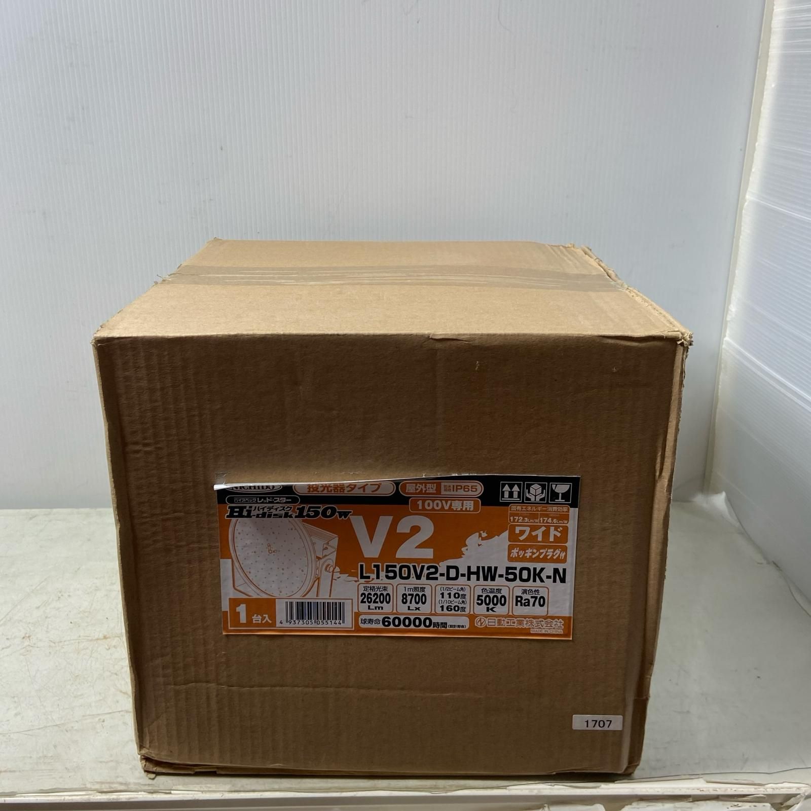 ΦΦNICHIDO ハイスペックハイディスク150 W 電源装置一体型 昼白色 アーム式投光器型 ワイド L 150 V 2 D HW 50 K N