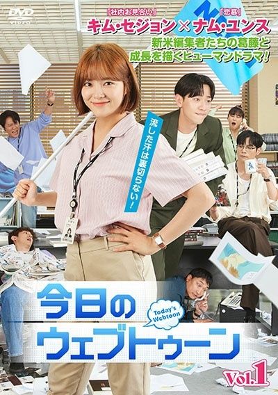 今日のウェブトゥーン 全16巻セット レンタル落ち DVD