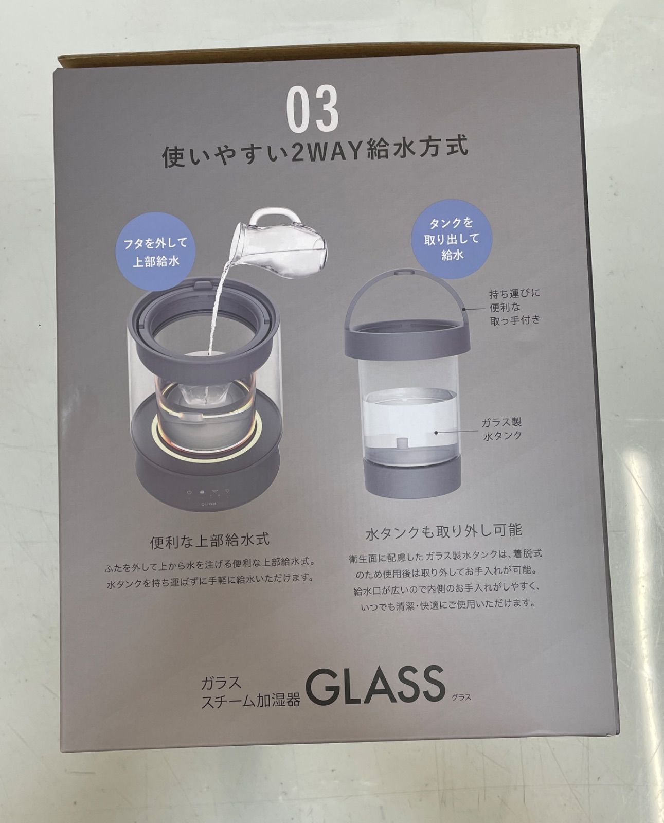 新品未開封】QUADS ガラス スチーム加湿器 グレークワッズ GLASS