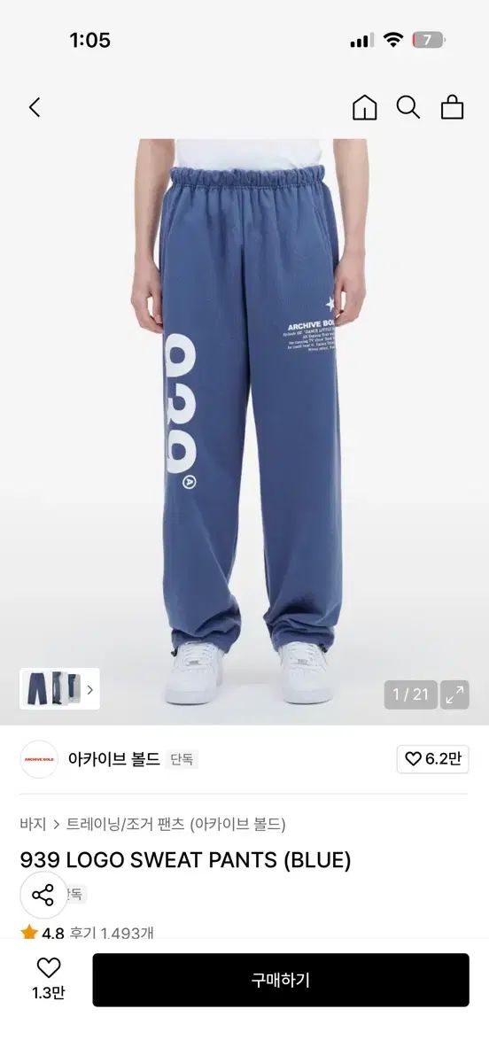 939 ロゴ スウェットパンツ ブルー