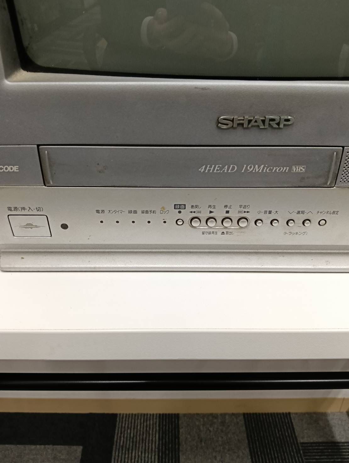 中古品】 SHARPシャープ 14型 ブラウン管 テレビデオ VT-14GH10 VHS