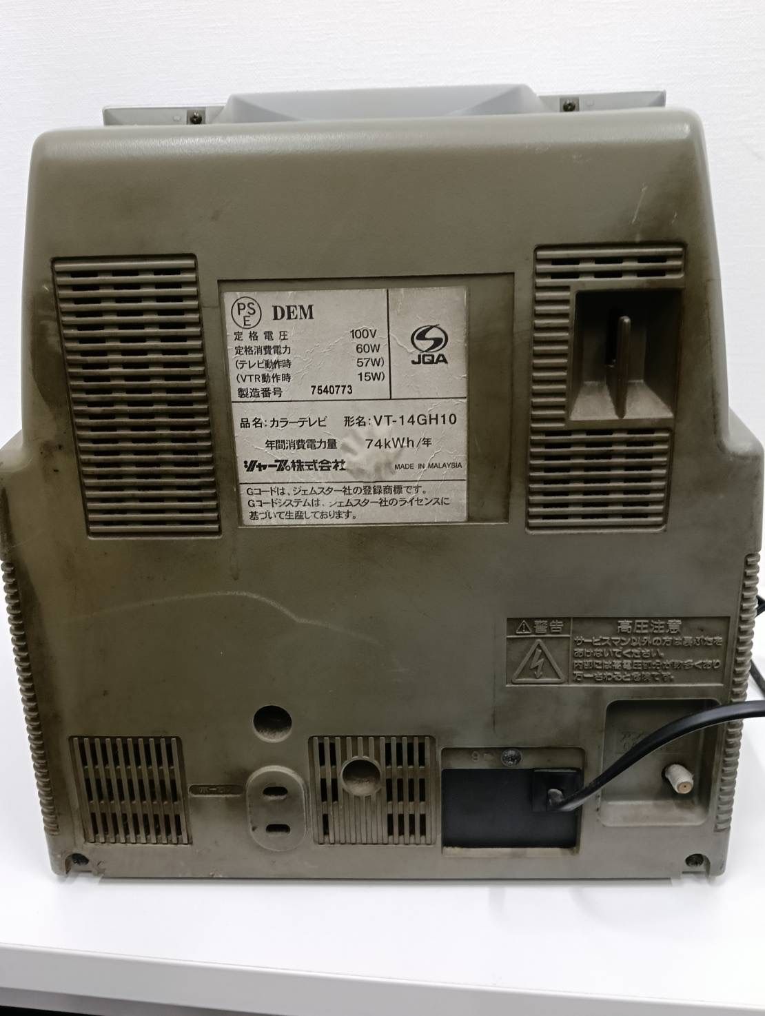 中古品】 SHARPシャープ 14型 ブラウン管 テレビデオ VT-14GH10 VHS