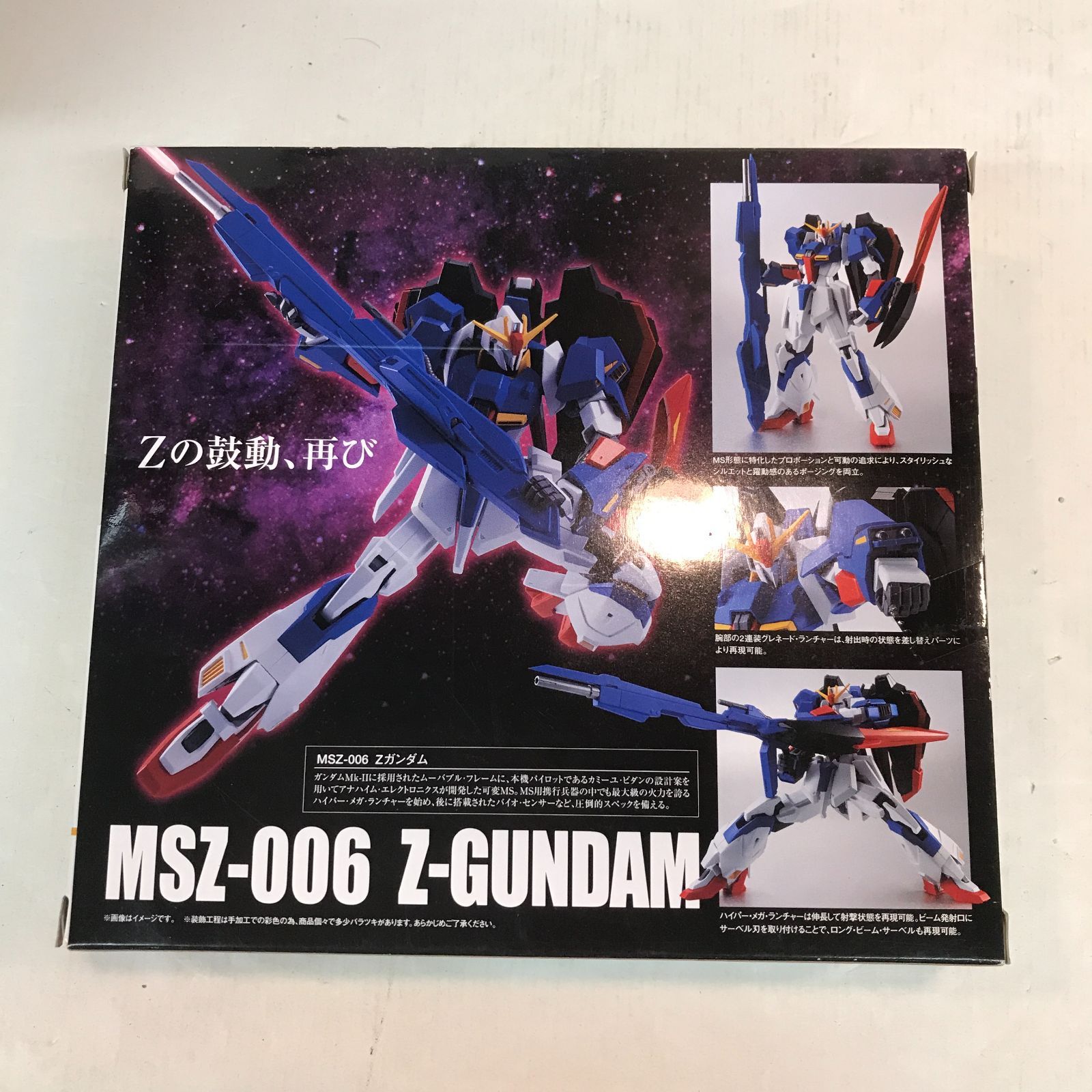 八戸第2-47-48 ROBOT魂 SIDE MS MSZ-006 Zガンダム