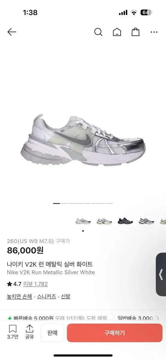 NIKE v 2 k RUN メタリック シルバー 白 260