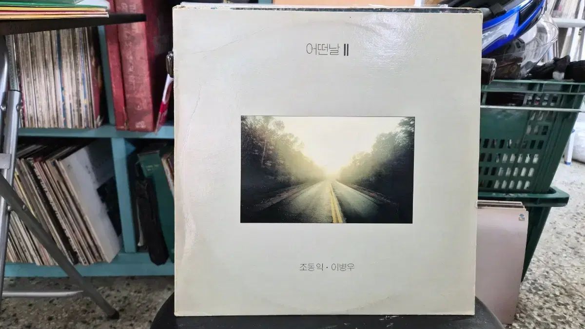 いつか II 2 家 LP CD チョ ドンイク イ ビョンウ