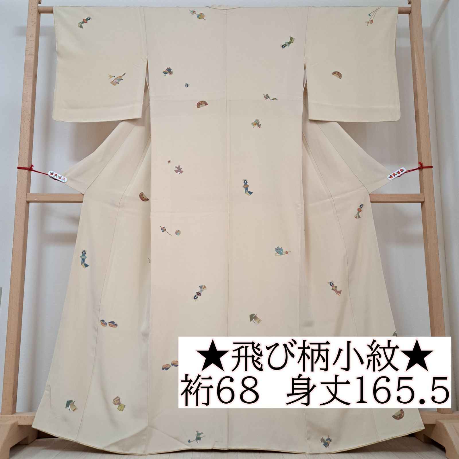 飛び柄小紋】裄68 身丈165.5 袖48.5 正絹 袷 ベージュ地に玩具柄 ゆ