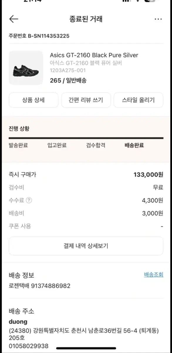  アシックス GT-2160 ブラック スニーカー 265 スニーカー 靴