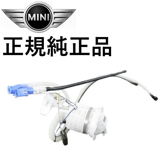 正規純正品 BMW MINI R55 R56 R57 R58 R59 ミニクーパー CooperS JCW フューエルレベルセンサー フューエルフィルター 付 16112755084