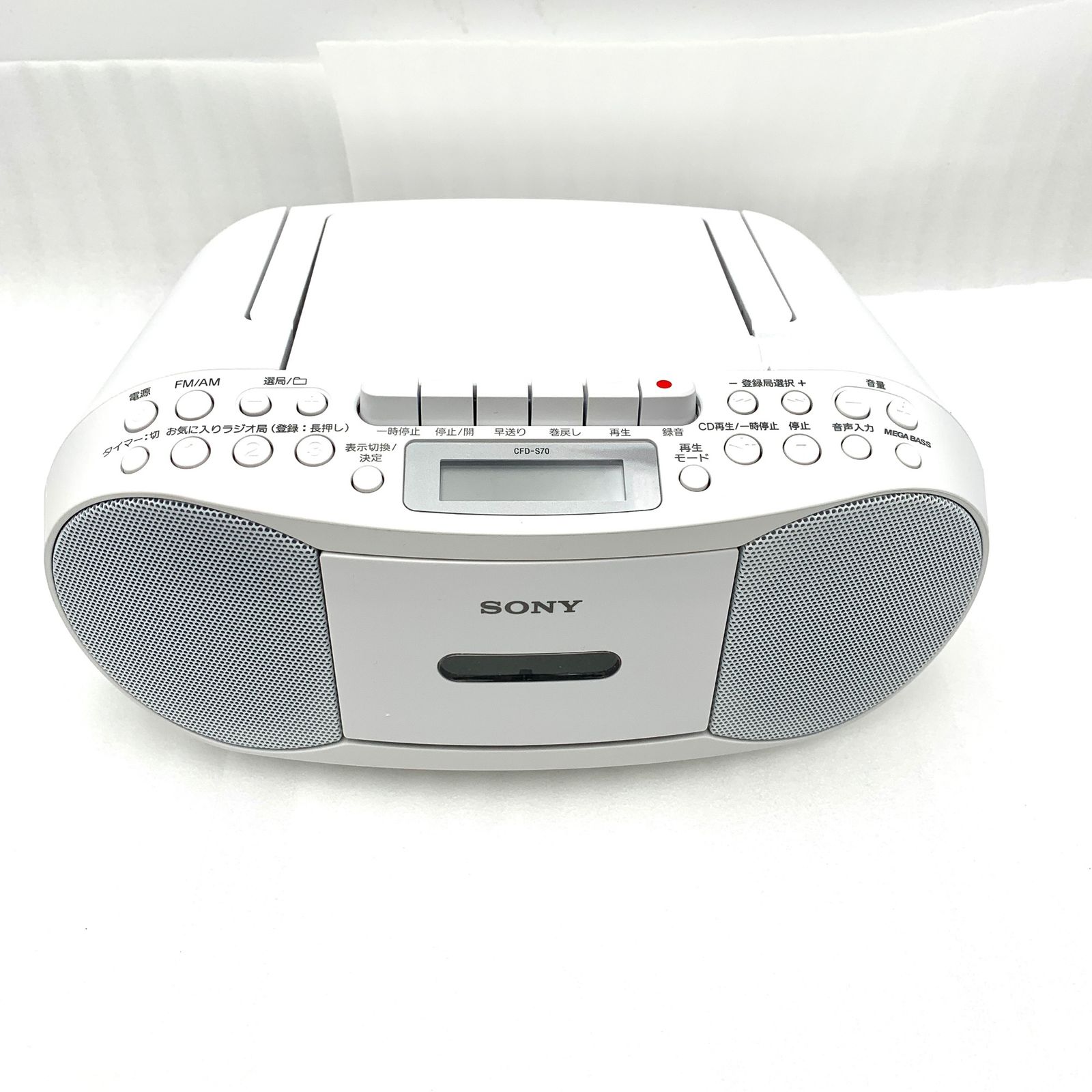 ソニー SONY CDラジカセ レコーダー CFD-S 70 ホワイト セ
