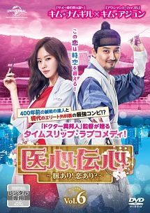 韓国ドラマDVD【医心伝心〜脈あり！恋あり？〜】【全話】【レンタル落ちDVD】 韓国ドラマ】DVD☆『医心伝心~脈あり!恋あり?~』(全話)
