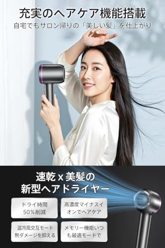 ドライヤー 大風量 速乾 2025革新 AIスマート温度制御 美容師監修 新型ヘアドライヤー 8億高濃度マイナスイオン Wのヘアケア機能搭載 温冷風循環モード 髪に優しい オートクリーニング機能搭載 DCモーター 21通りの風 4 a 5 fbae 39