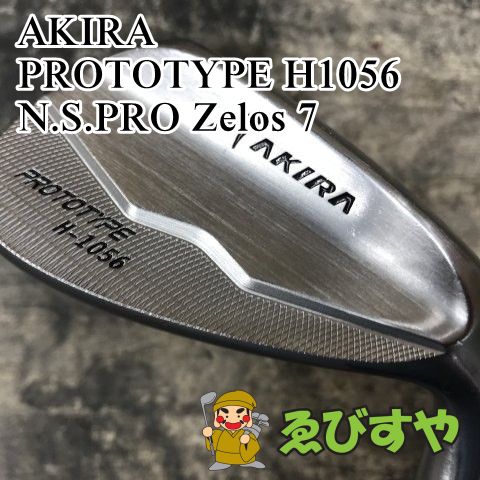 狭山 ウェッジ アキラ H 1056 N.S.PRO Zelos 7 R 56 1557