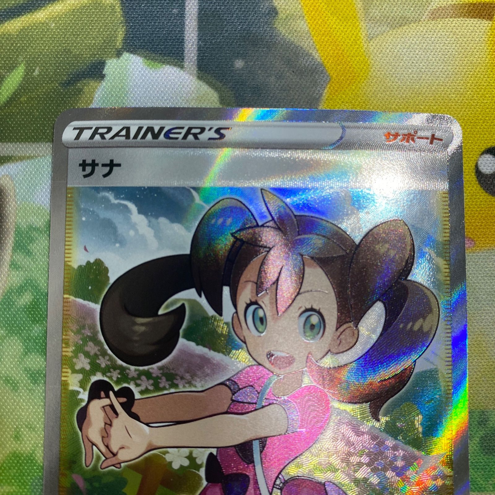 サナ ポケモンカード SR 077⁄067 ポケカ 蒼空ストリーム SR(蒼空 