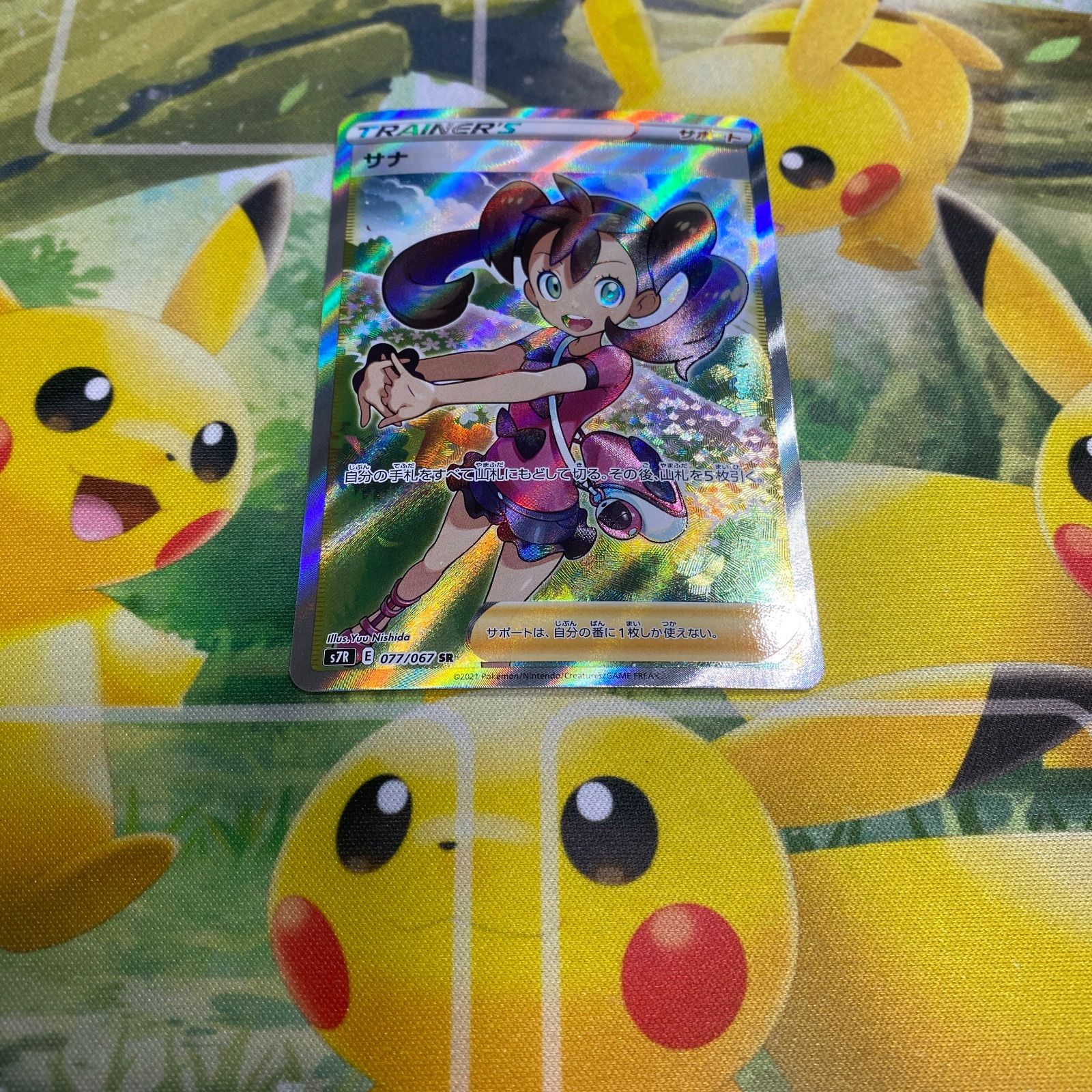 ポケモンカード 蒼空ストリーム サナ SR Amazon.co.jp: ポケモンカード 