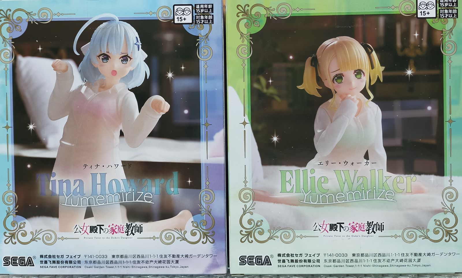 公女殿下の家庭教師 Yumemirize “エリー・ウォーカー” “ティナ