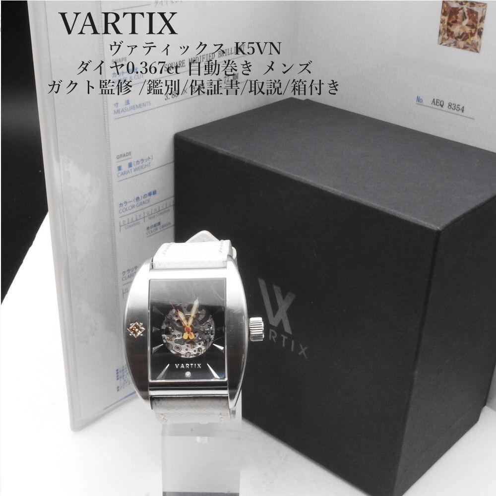 VARTIX ヴァティックス K5VN ダイヤ0 367ct 自動巻き メンズ 腕時計 ガクト監修 鑑別 保証書 取説 き 黒文字盤 バティックス