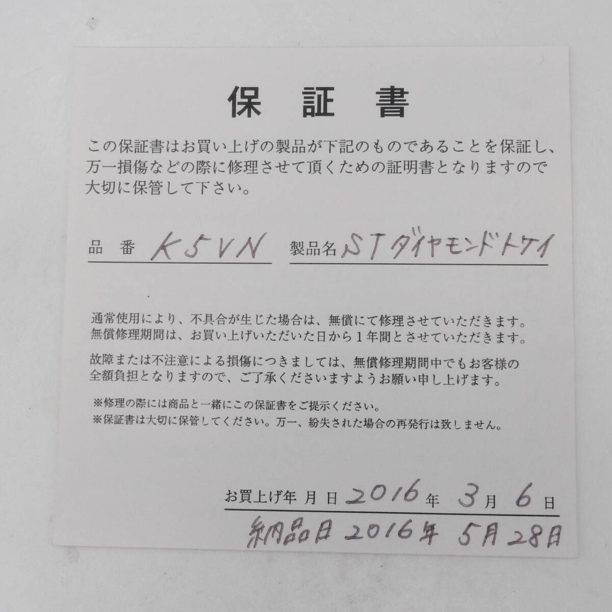 自動巻き メンズ