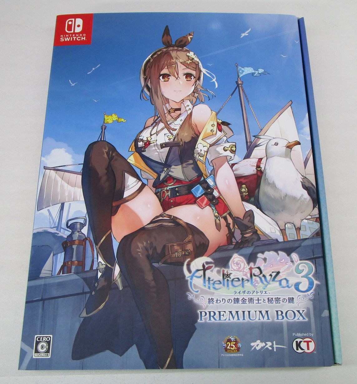 ライザのアトリエ3 〜終わりの錬金術士と秘密の鍵〜 プレミアム