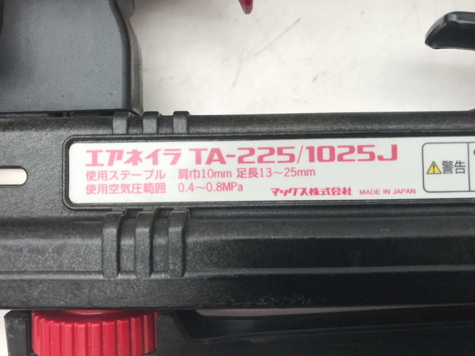 中古品】MAX/マックス TA-225/1025J ☆ ステープル用常圧エアネイラ