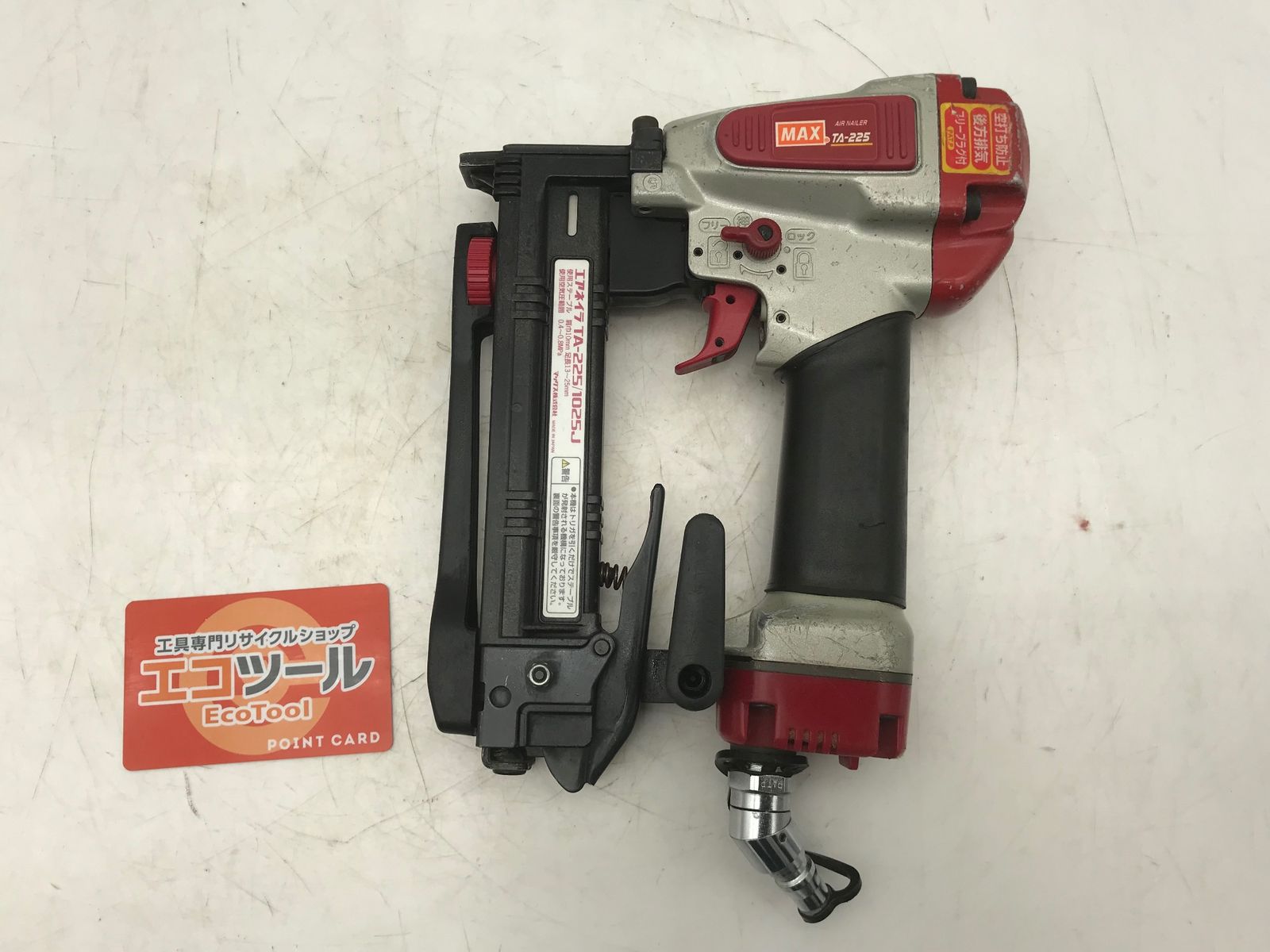 中古品】MAX/マックス TA-225/1025J ☆ ステープル用常圧エアネイラ