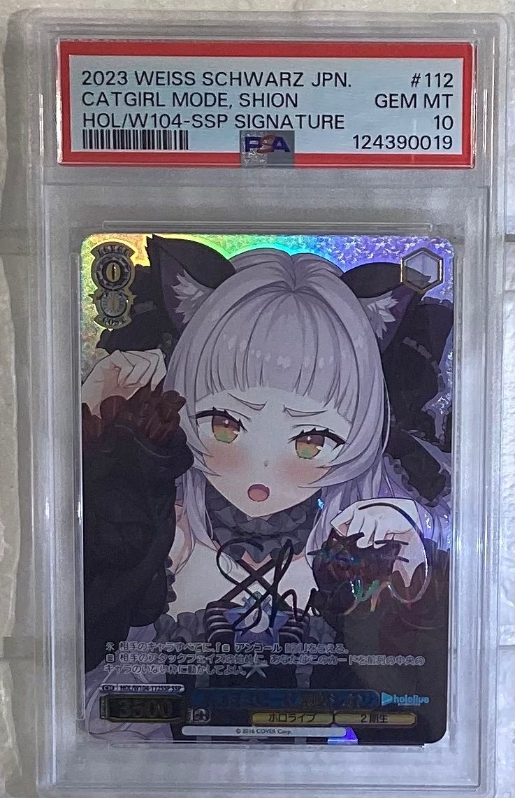 ネコミミモード 紫咲シオン(HOL/W104-112SSP)PSA10 - メルカリ