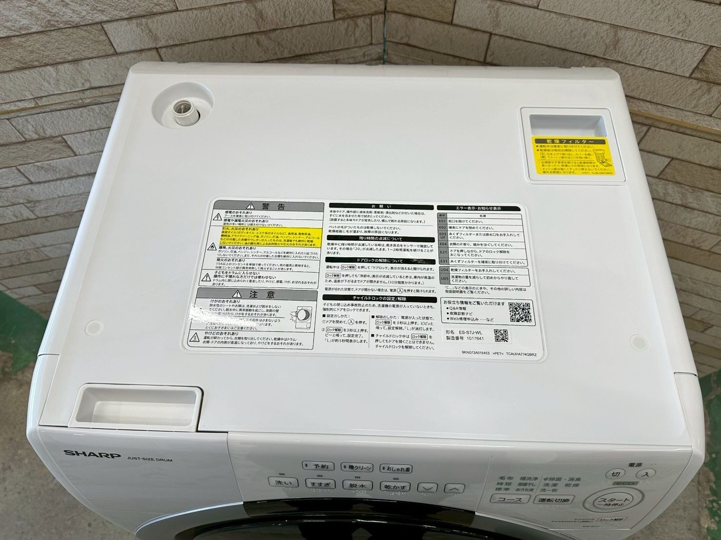 高年式】大阪送料無料☆3か月保障付き☆ドラム式洗濯機☆シャープ☆7kg 