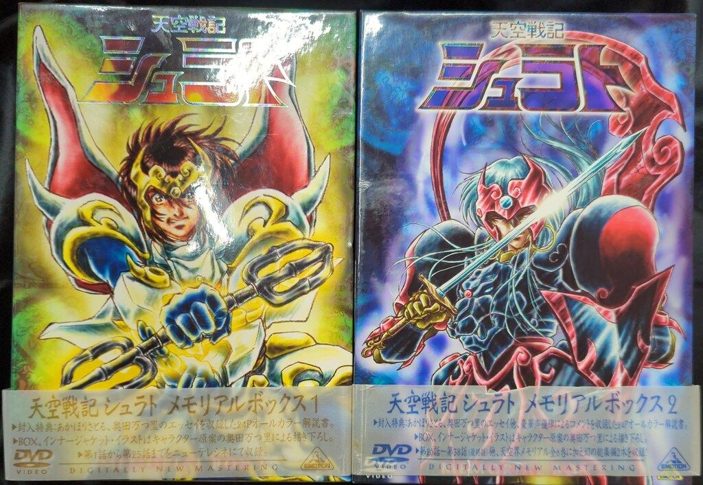 アニメDVD 天空戦記シュラト メモリアルボックス 全2巻 セット - メルカリ