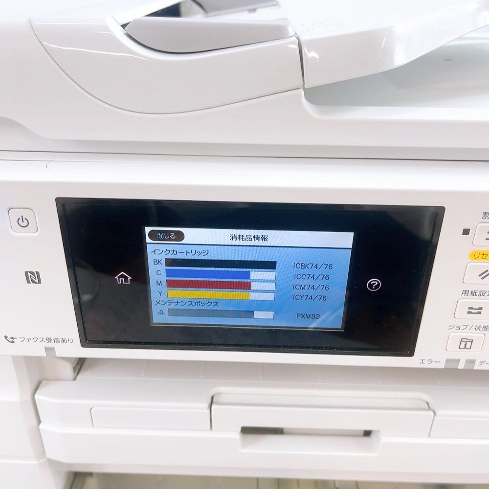 H-348 EPSON エプソン PX-M5081F インクジェット複合機 ホワイト 動作