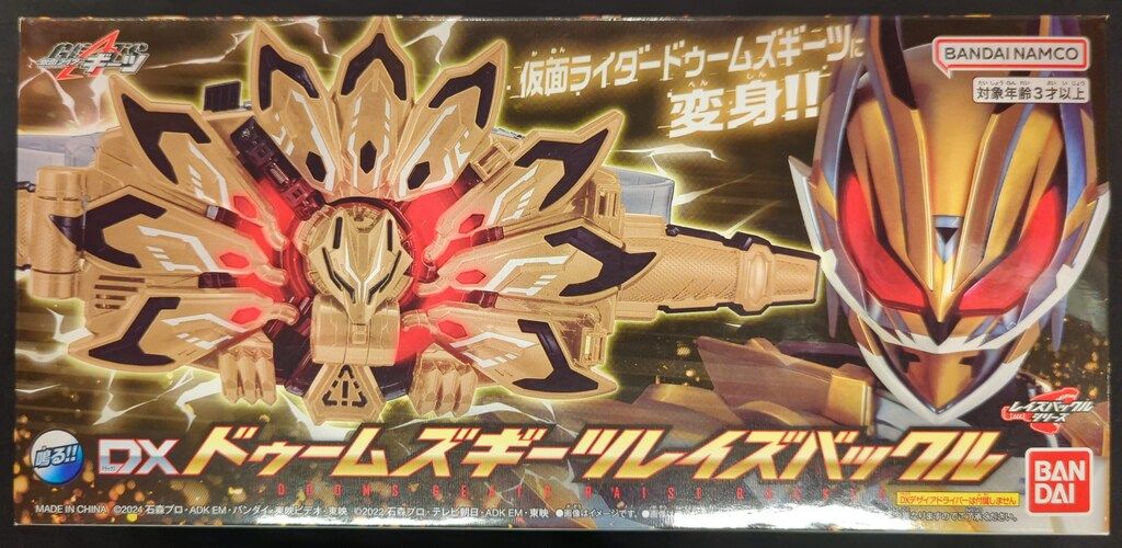 バンダイナムコ DXレイズバックルシリーズ 仮面ライダーギーツ DX