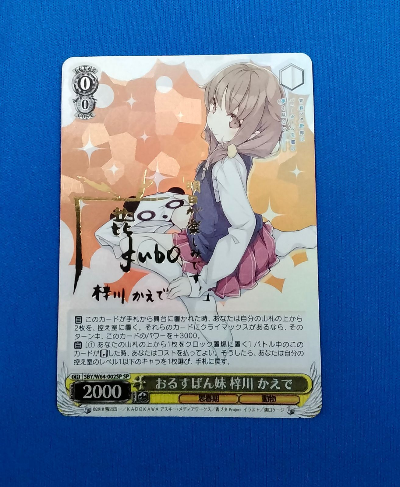 おるすばん 柊川 かえで トレーディングカード 新裁断 おるすばん 柊川 かえで トレーディングカード 新裁断 おるすばん 柊川