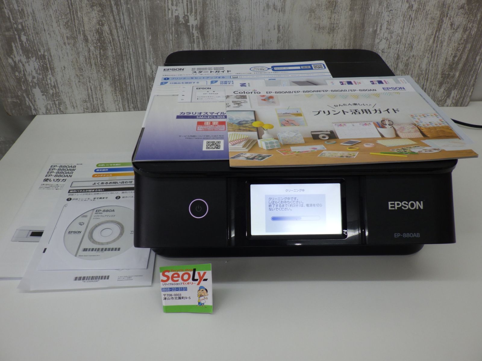 エプソン EPSON カラリオ プリンタ 複合機 EP-880 AB A 4 品 P 260101