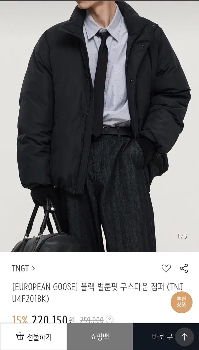 TNGT Uユーロピアン グースダウン ダウン ブラック 105