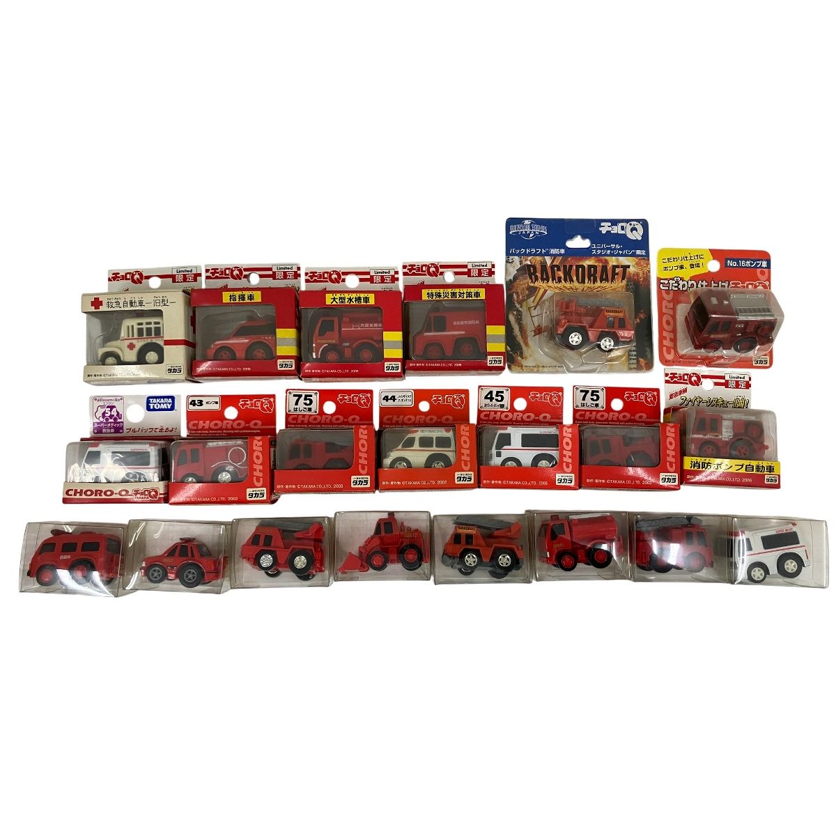 タカラ チョロQ 消防車など 緊急車両 限定品含む 21点セット ミニカー