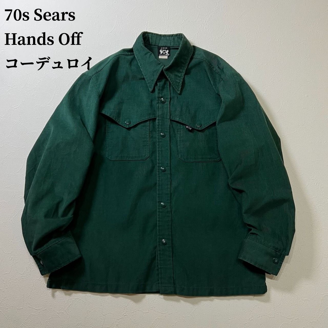 70 s Sears Hands Off 襟芯 コーデュロイ 長袖シャツ シアーズ ディープグリーン L 古着