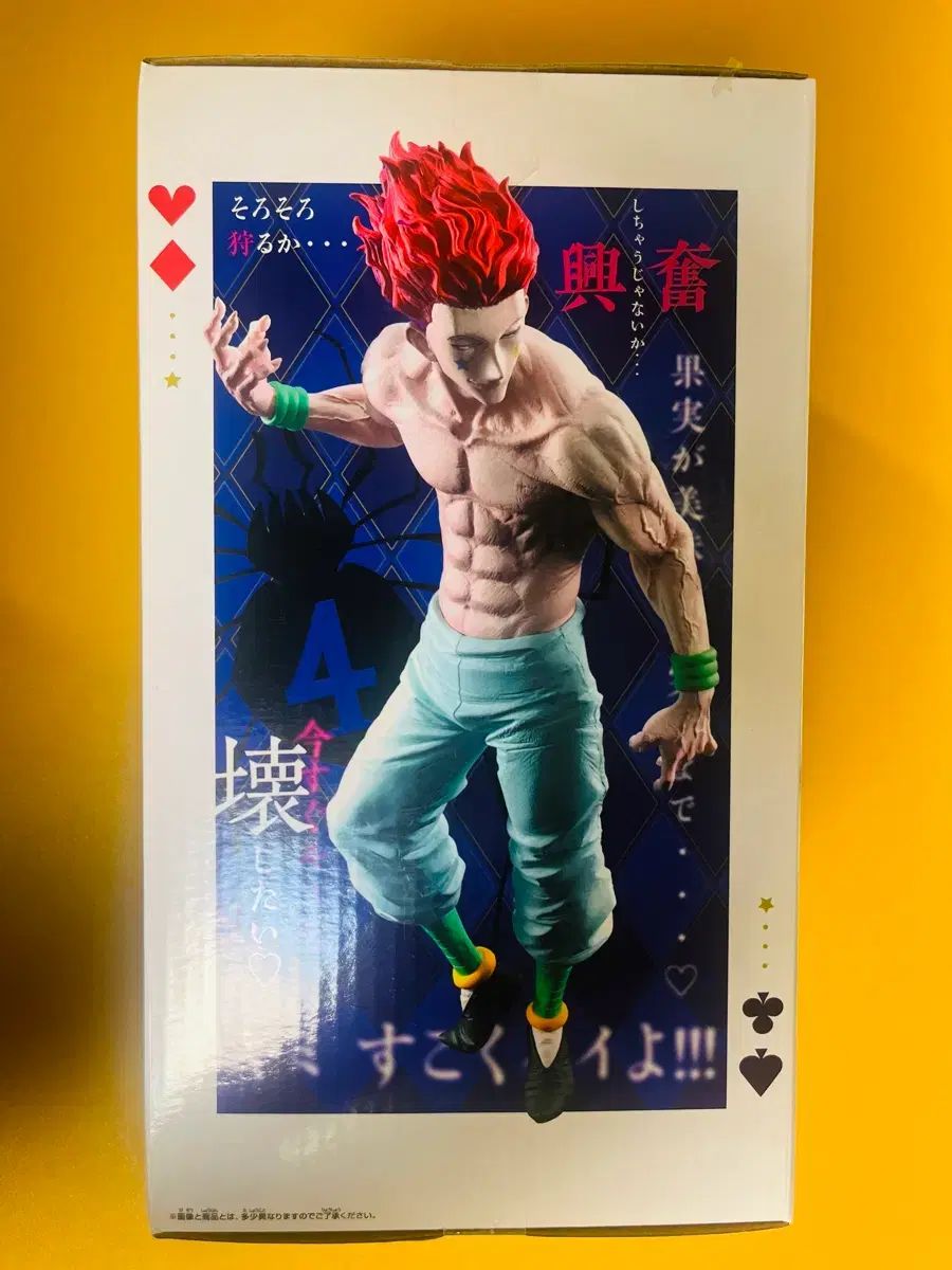 グランディスタ フィギュア8点セット 未開封 まとめ売り ヒソカ イタチ 他 現物) 正規品 未開封 ヒソカ Grandista（グランディスタ） フィギュア