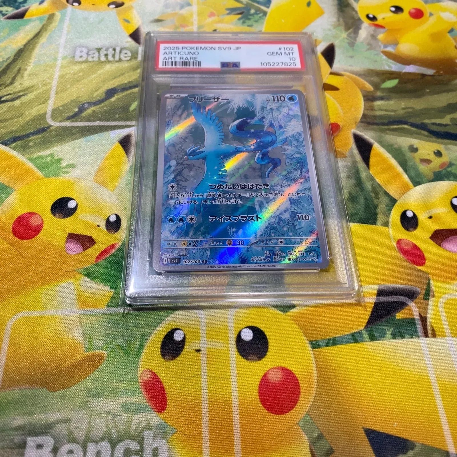 早い者勝ち フリーザAR PSA 10 バトルパートナーズ収録カード ポケモンカード ポケカ