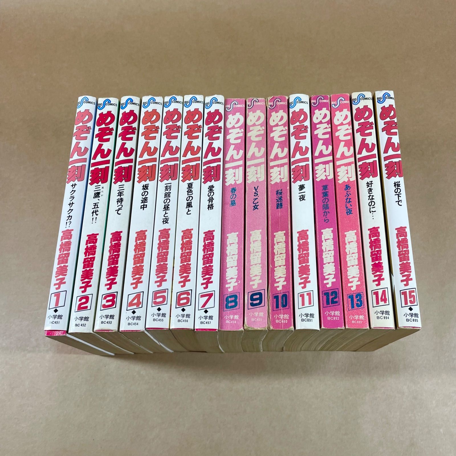 めぞん一刻(全巻セットワイド版)高橋留美子 めぞん一刻(全巻セットワイド版)高橋留美子 めぞん 一刻 表紙