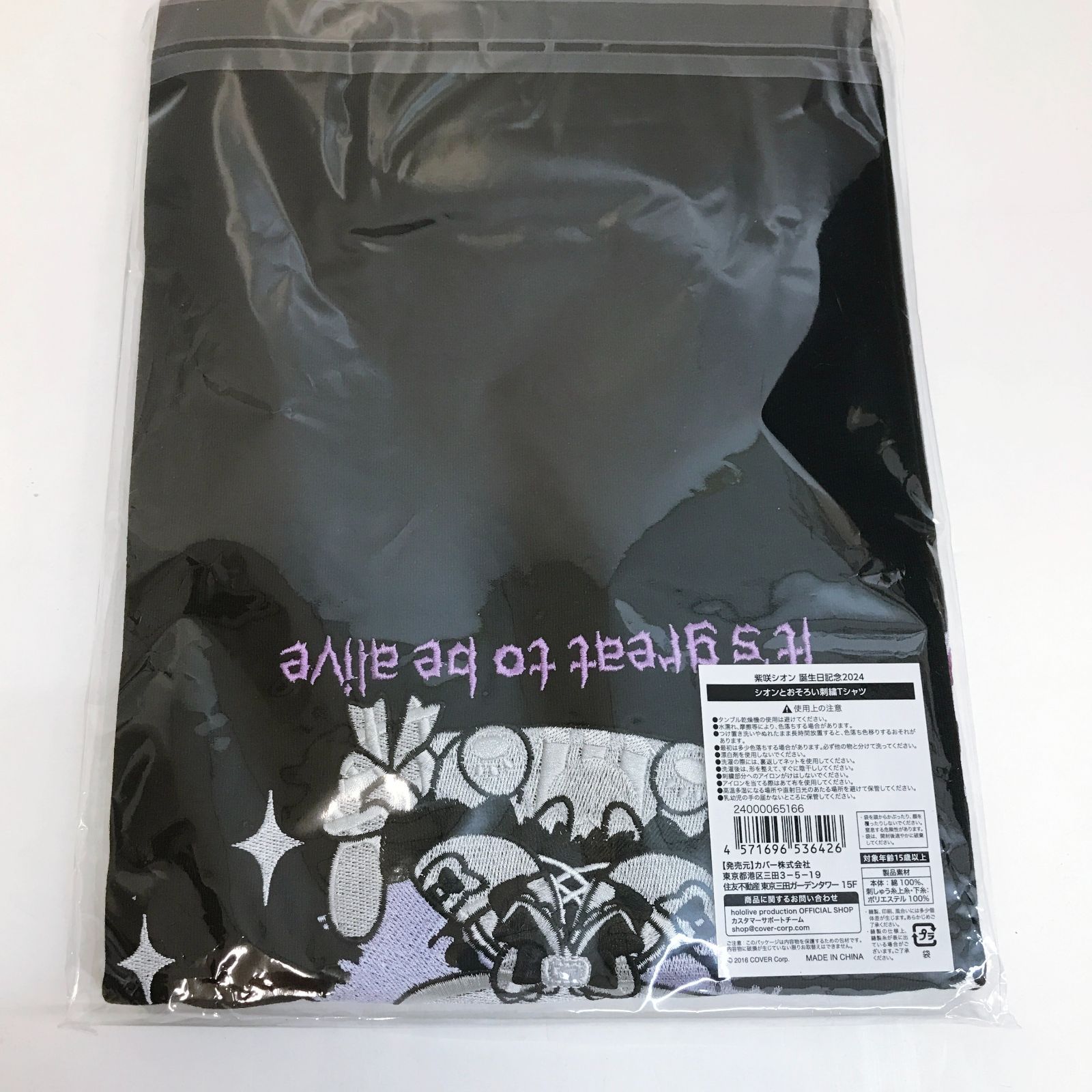 広店】ホロカ有 直筆特典付き 紫咲シオン 誕生日記念2024 フルセット