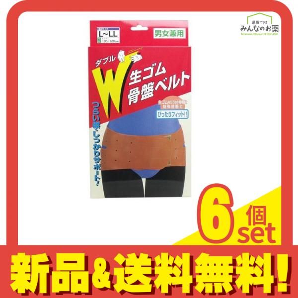 コジット W生ゴム骨盤ベルト L～LLサイズ 入 セット まとめ売り