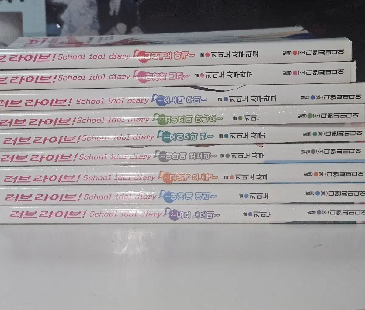 ラブライブ スクールアイドルダイアリー 小説 まとめ売り