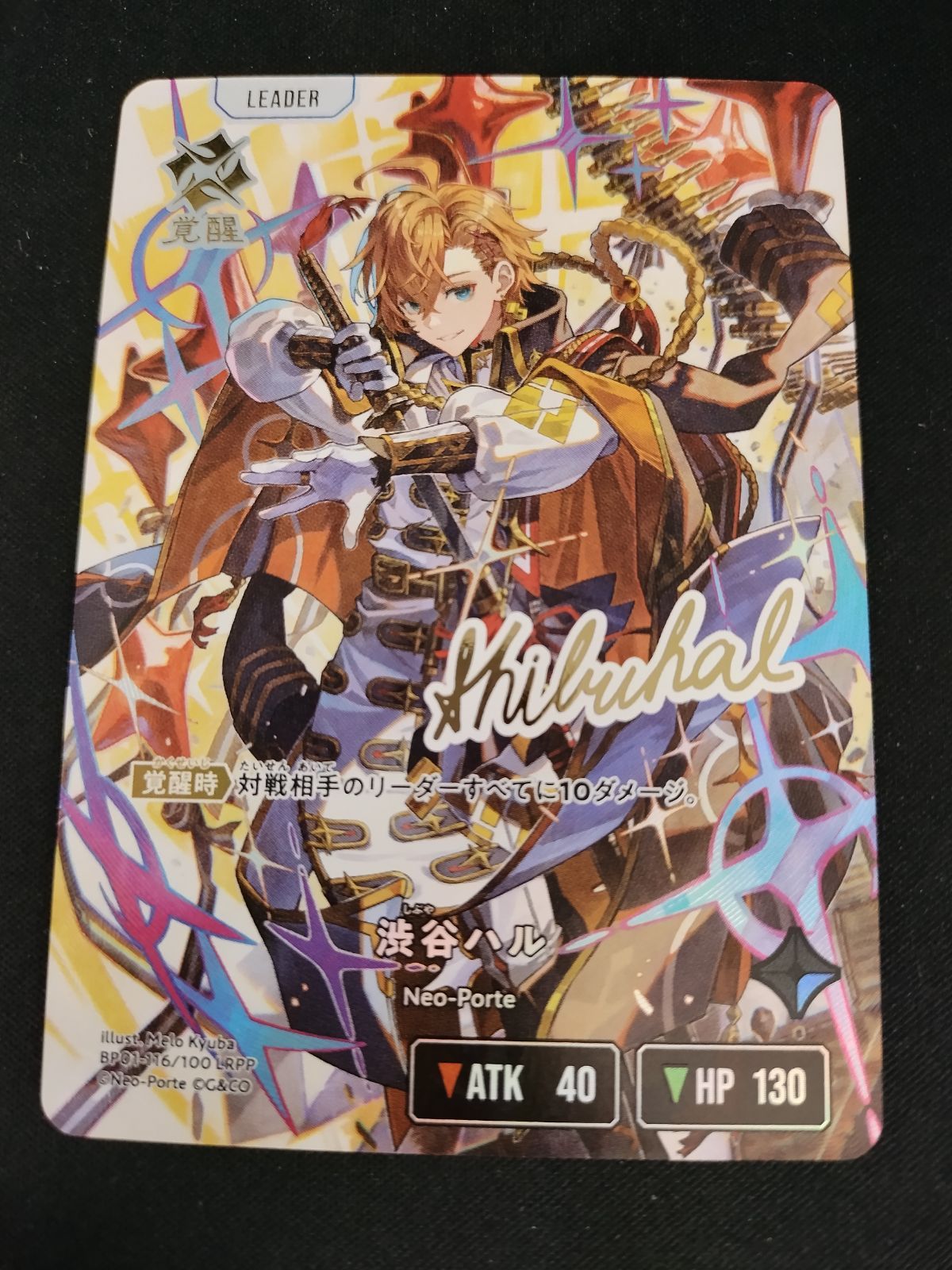 Xross Starsクロススターズ LRPP 渋谷ハル サインカード Xross Starsクロススターズ LRPP 渋谷ハル サインカード - メルカリ