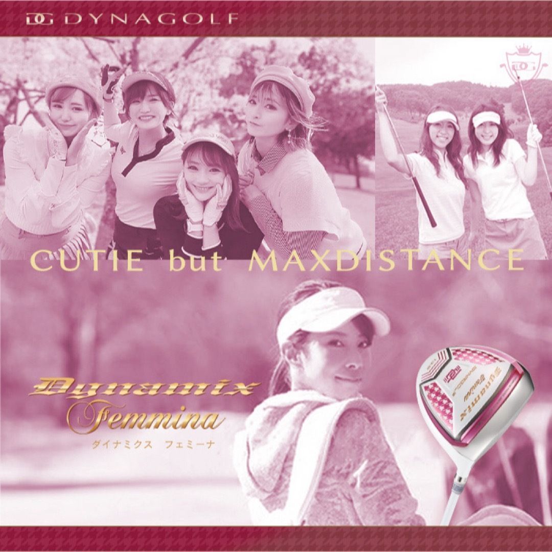 ☆ニューモデル☆ 飛んで軽くて超カワイイ❤︎ ダイナゴルフ