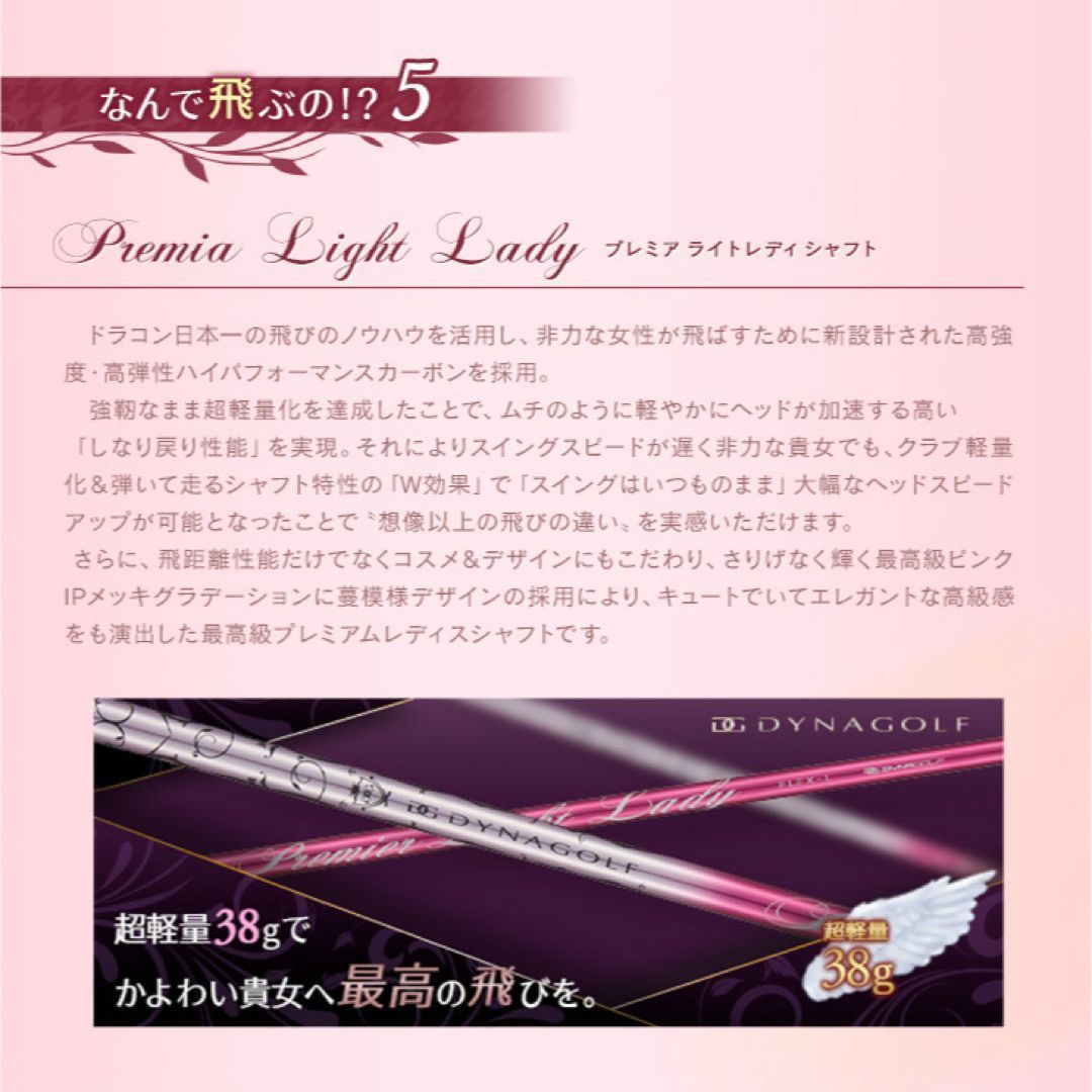 ☆ニューモデル☆ 飛んで軽くて超カワイイ❤︎ ダイナゴルフ