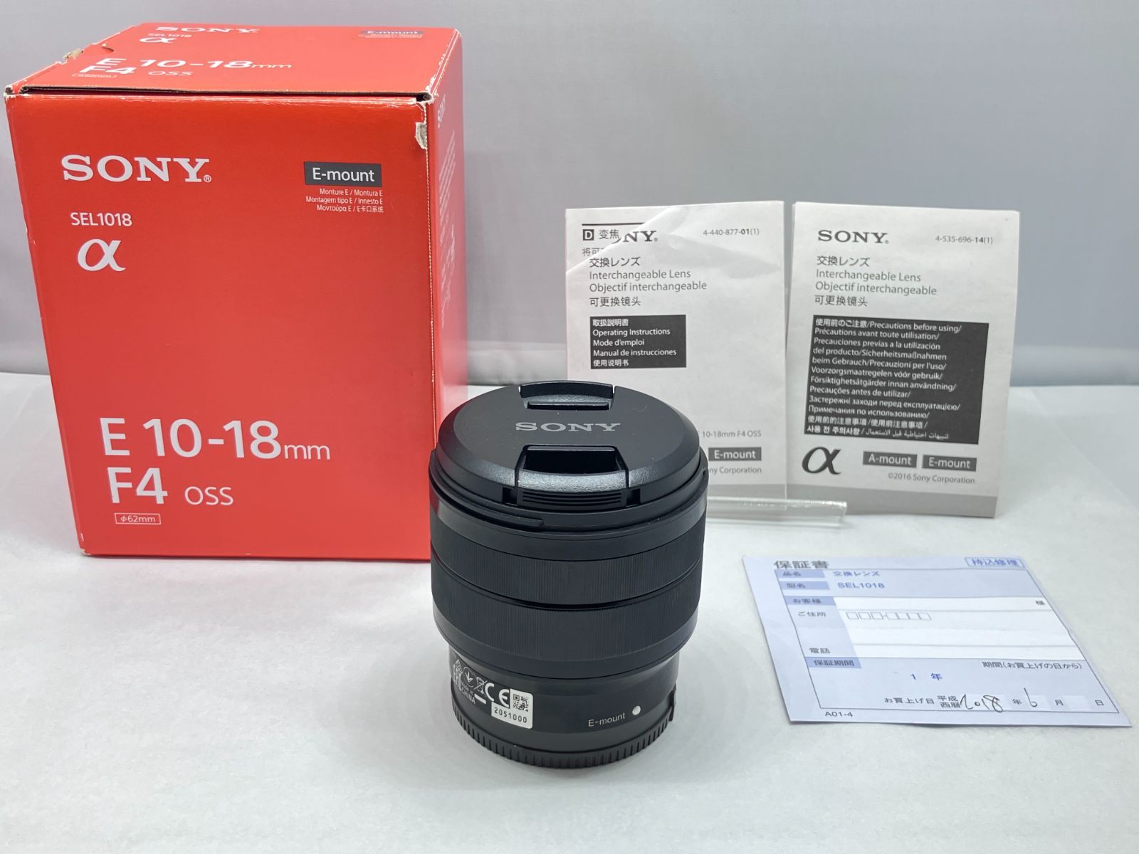 DH1531】ソニー Eマウント 10-18mm f4 OSS 広角ズームレンズ - メルカリ