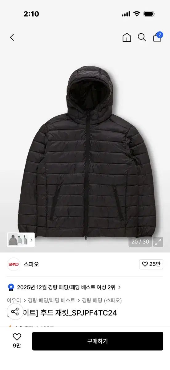 SPAO 軽量 フード ダウン ブラック S