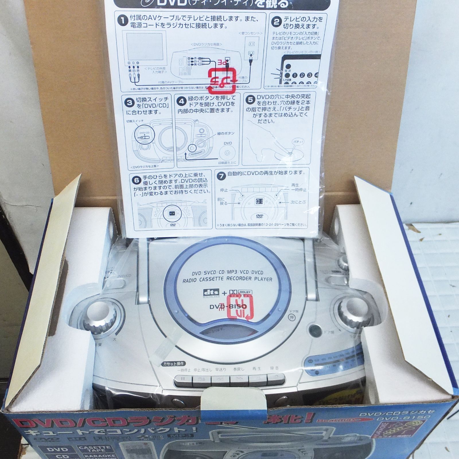 R 758 ♥ Bearmax DVDラジカセ DVD-8150 クマザキエイム |10