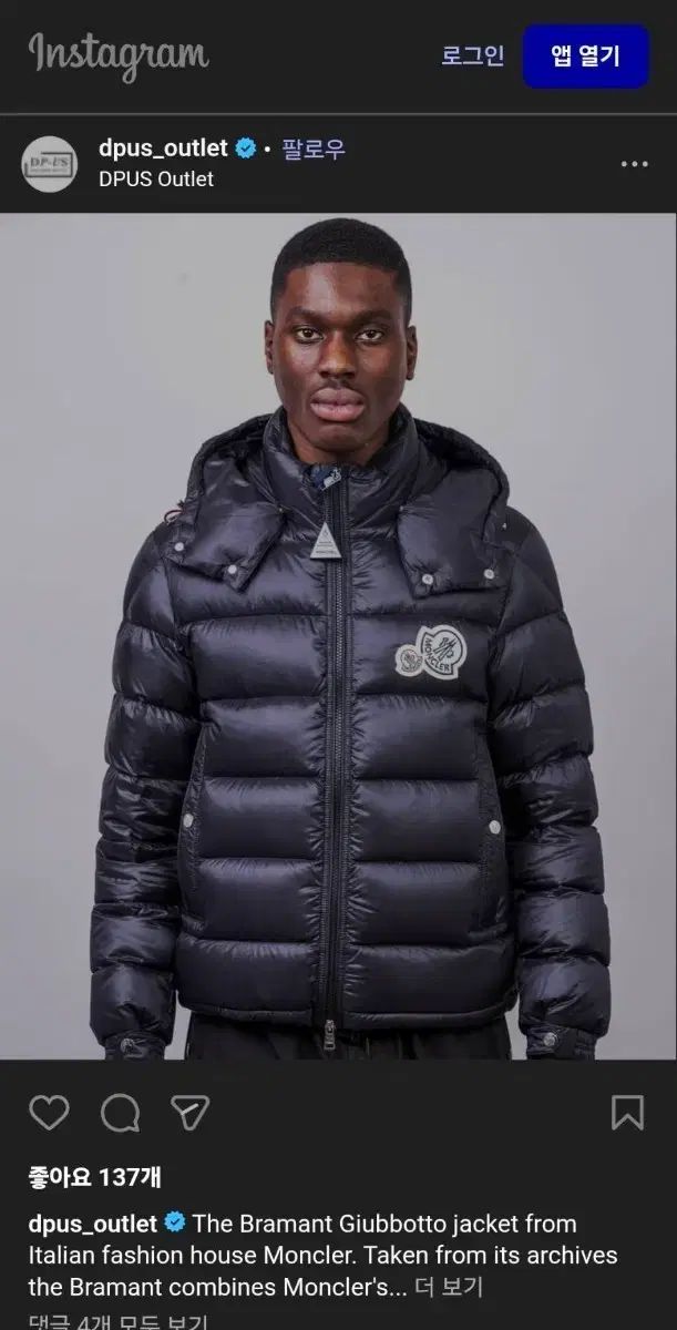 モンクレール ブラモンタ ダウン ブラック